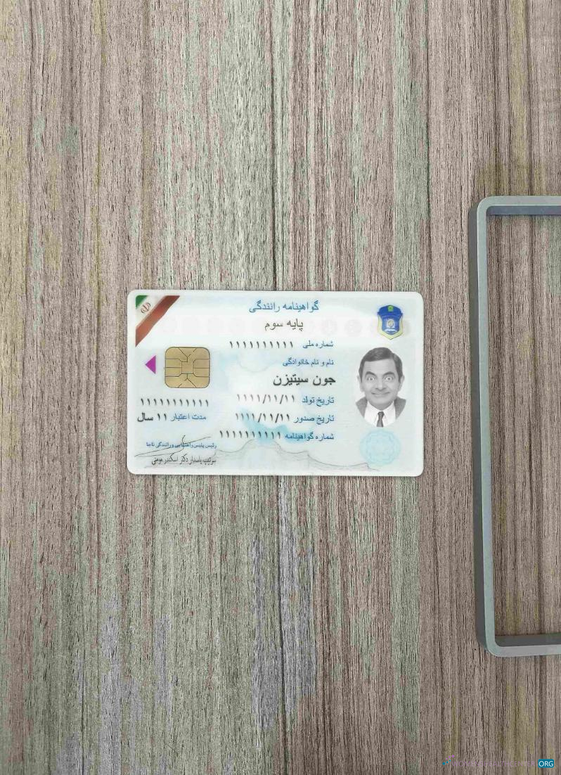 Download Iran DL photolook FRONT Photoshop template